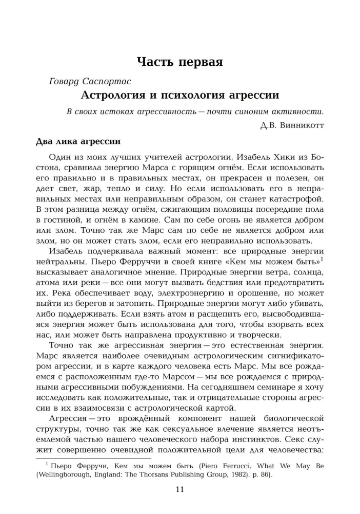The Dynamics of the Unconscious. Seminars on Psychological Astrology. Volume 2