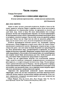 The Dynamics of the Unconscious. Seminars on Psychological Astrology. Volume 2