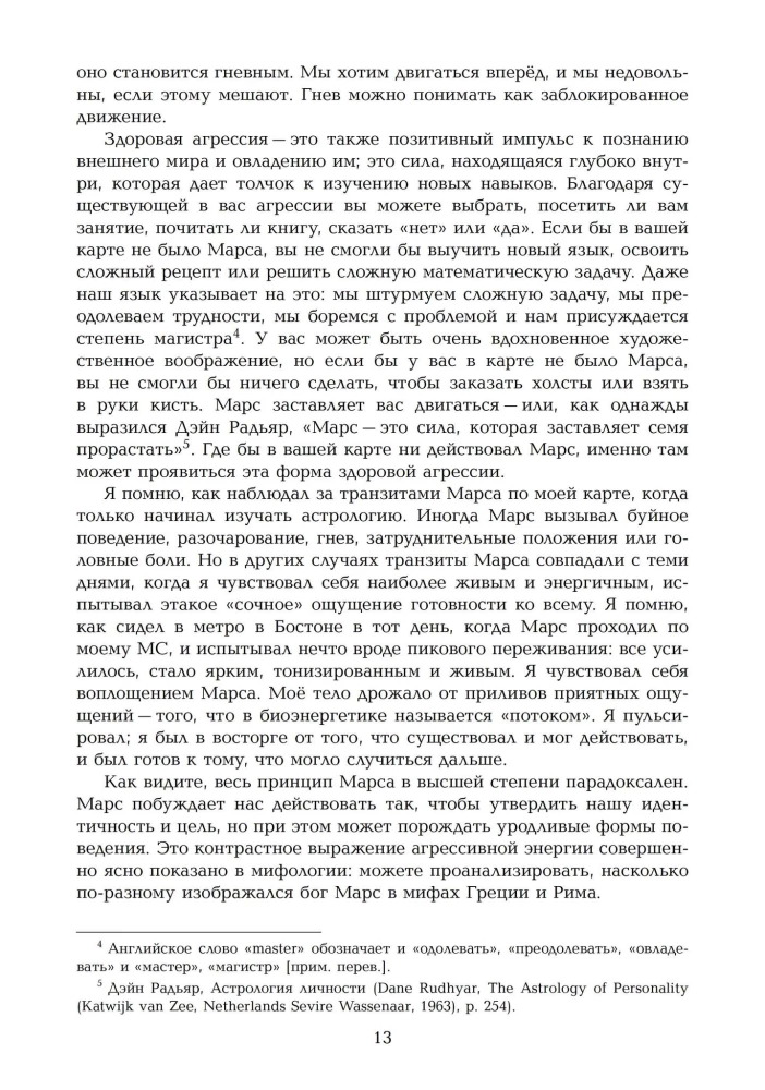 The Dynamics of the Unconscious. Seminars on Psychological Astrology. Volume 2