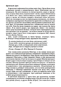 The Dynamics of the Unconscious. Seminars on Psychological Astrology. Volume 2