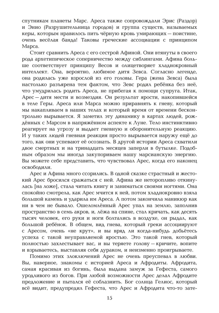 The Dynamics of the Unconscious. Seminars on Psychological Astrology. Volume 2