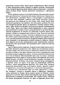 The Dynamics of the Unconscious. Seminars on Psychological Astrology. Volume 2