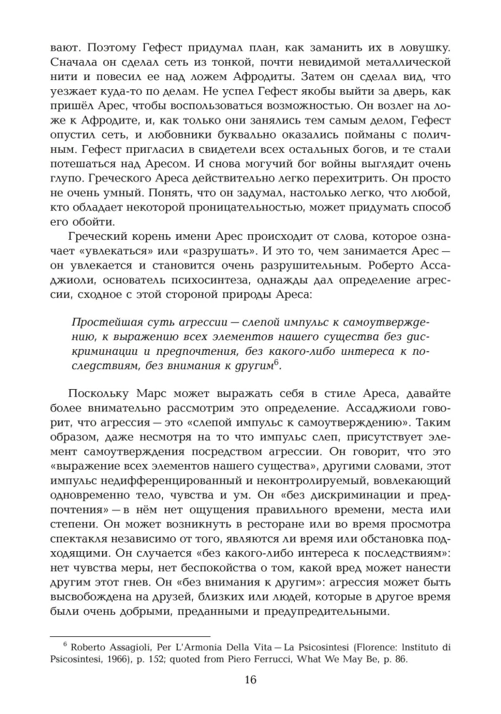 The Dynamics of the Unconscious. Seminars on Psychological Astrology. Volume 2