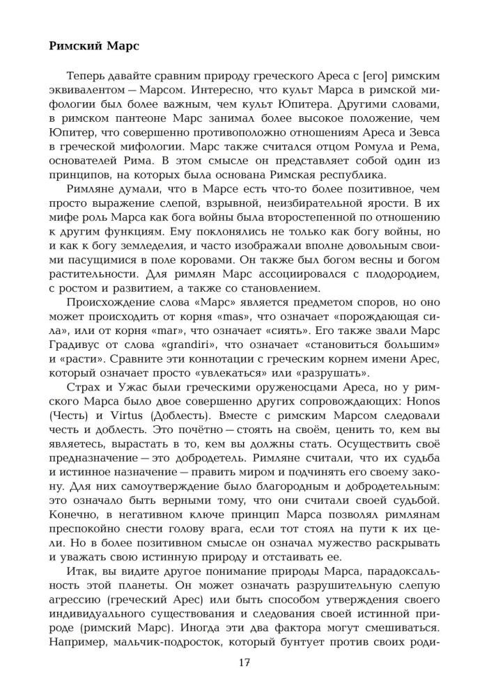 The Dynamics of the Unconscious. Seminars on Psychological Astrology. Volume 2