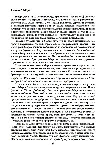 The Dynamics of the Unconscious. Seminars on Psychological Astrology. Volume 2