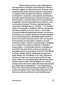 Быть больным
