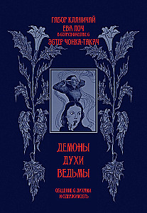 Demons, Spirits, Witches. Communicating with Spirits and Possession
