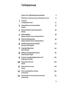 Years of Theory: French Thought from the Post-War Period to Today
