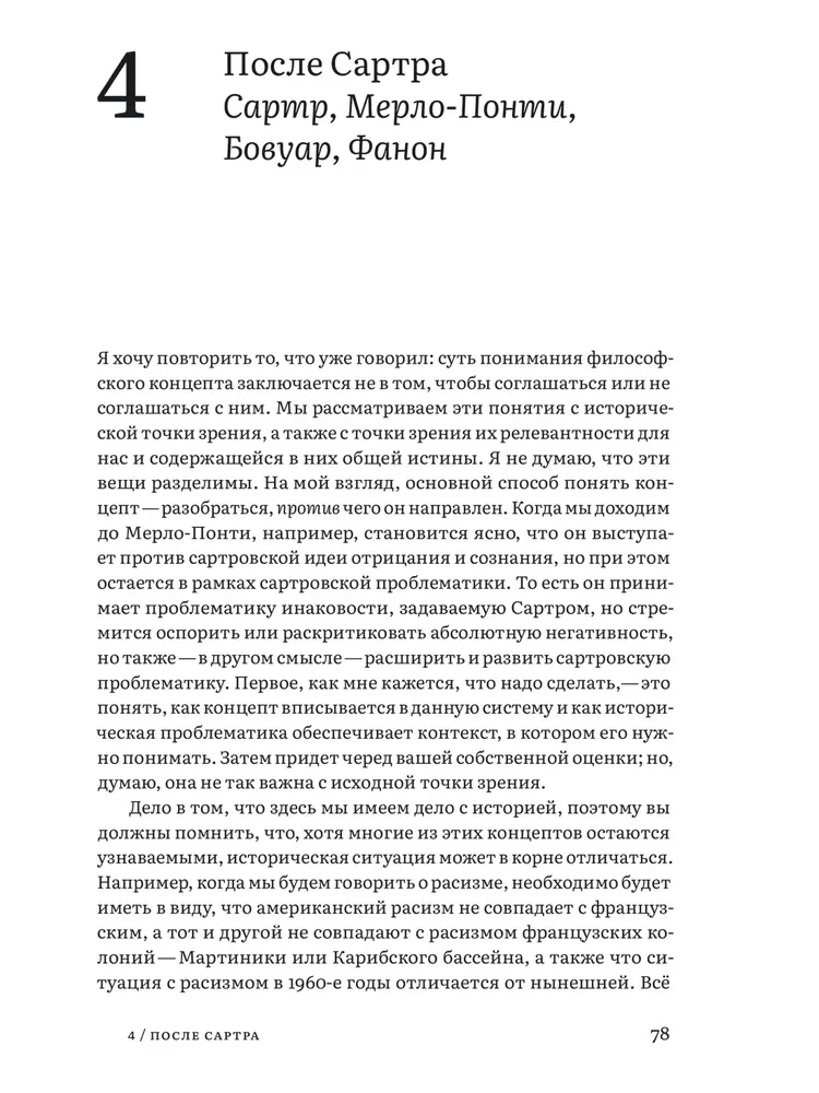 Years of Theory: French Thought from the Post-War Period to Today