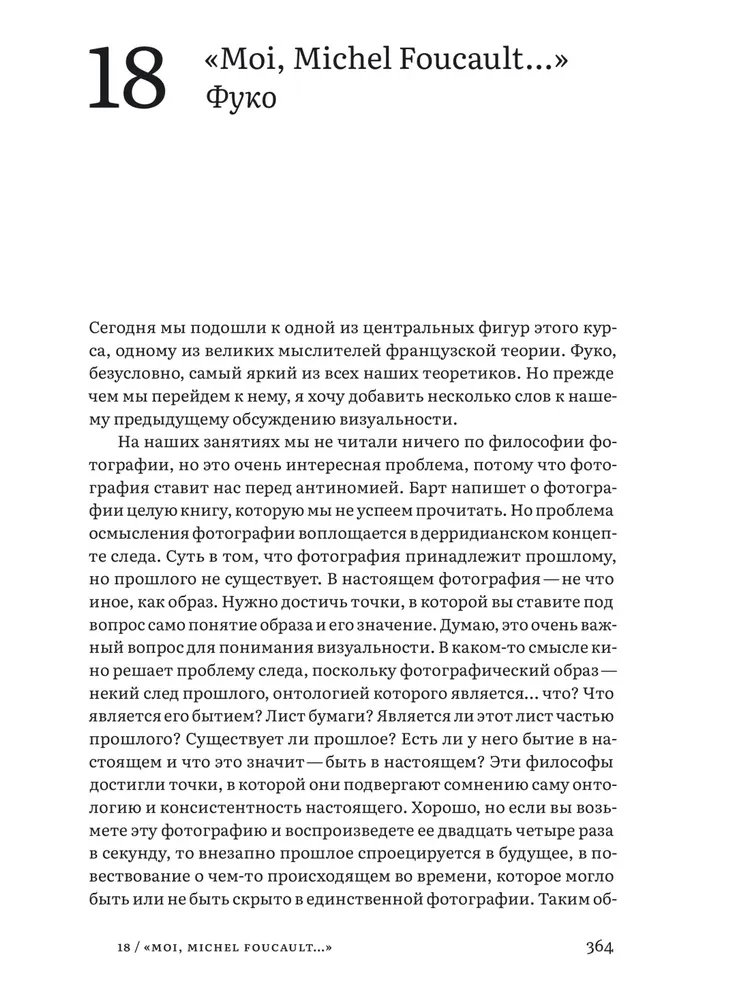Years of Theory: French Thought from the Post-War Period to Today