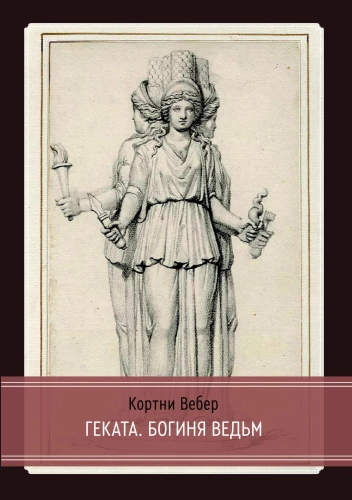 Hecate. Goddess of Witches