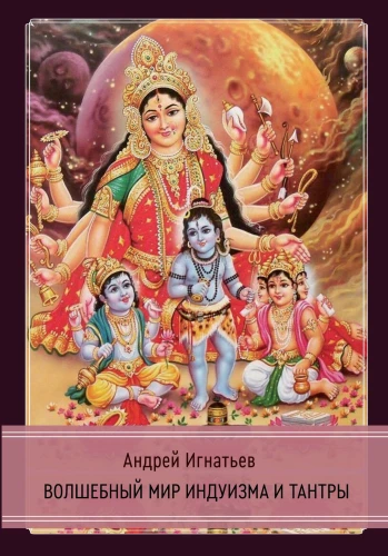 The Magical World of Hinduism and Tantra