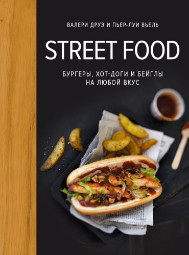 Street food: burgers, hot dogs, and bagels to suit any taste