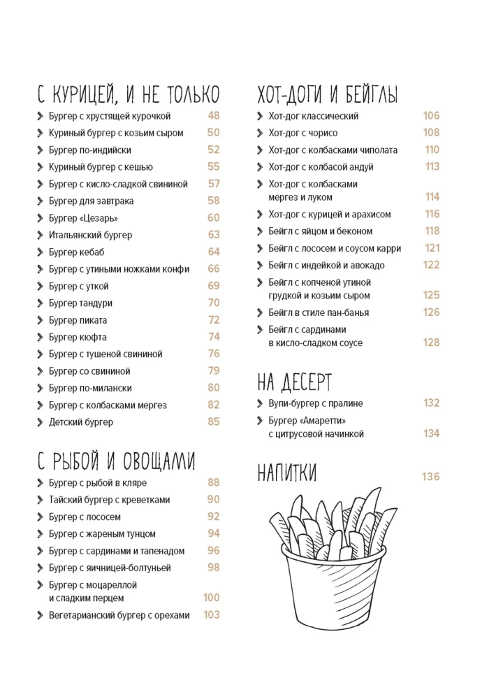 Street food: burgers, hot dogs, and bagels to suit any taste
