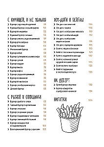 Street food: burgers, hot dogs, and bagels to suit any taste