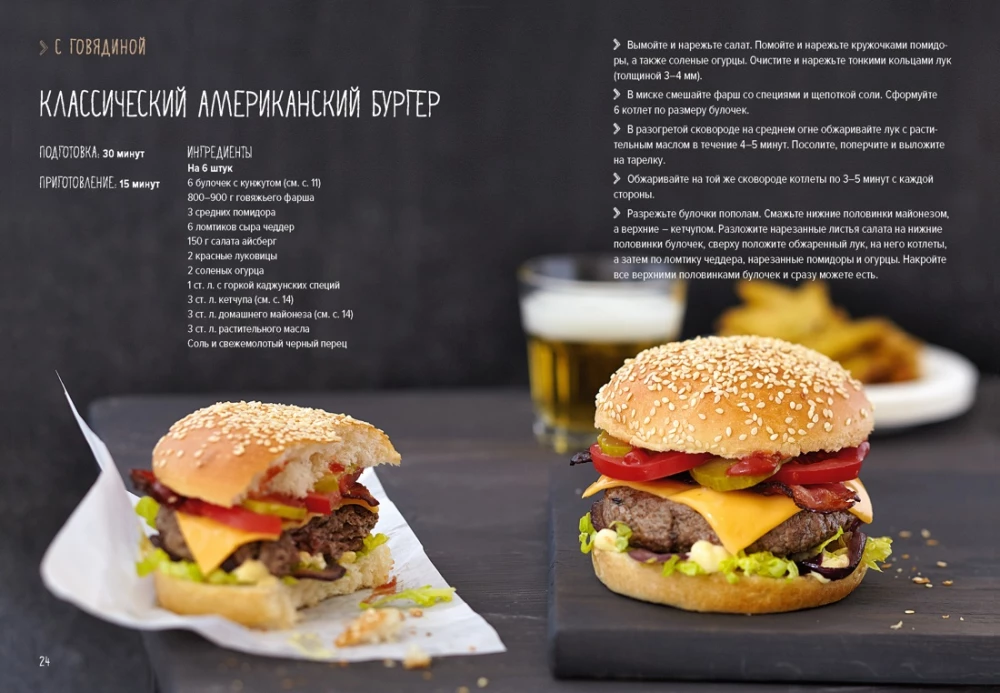 Street food: burgers, hot dogs, and bagels to suit any taste
