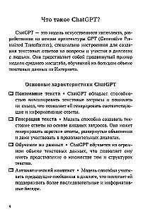 ChatGPT. Questions and Answers