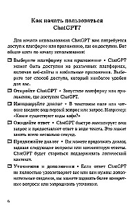 ChatGPT. Questions and Answers