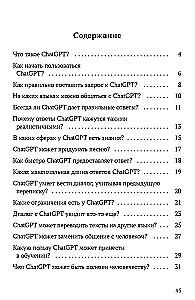 ChatGPT. Questions and Answers