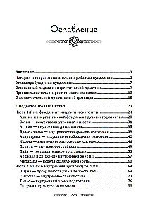 Kundalini. Przebudzenie siły życiowej. Praktyczny podręcznik