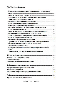 Kundalini. Przebudzenie siły życiowej. Praktyczny podręcznik