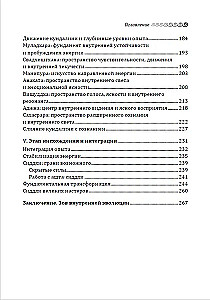Kundalini. Przebudzenie siły życiowej. Praktyczny podręcznik