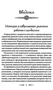 Kundalini. Przebudzenie siły życiowej. Praktyczny podręcznik