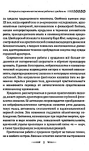 Kundalini. Przebudzenie siły życiowej. Praktyczny podręcznik