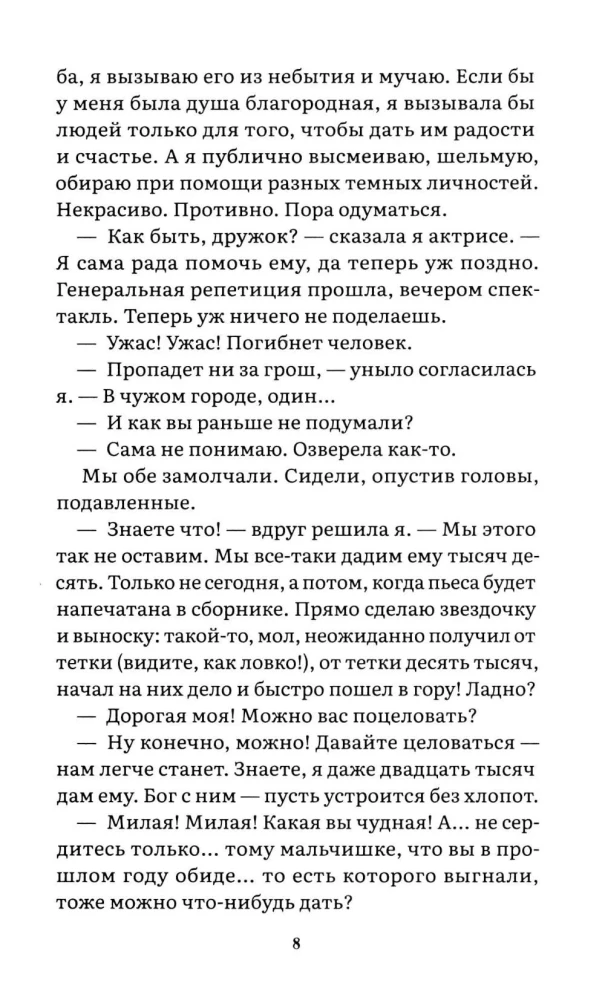 All About Love