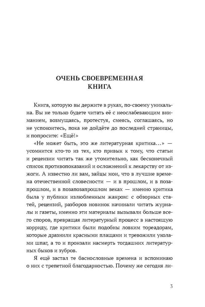 Зомби-апокалипсис русской литературы