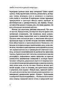 Зомби-апокалипсис русской литературы