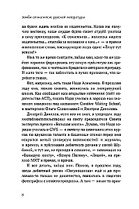 Зомби-апокалипсис русской литературы