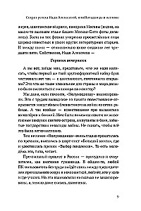 Зомби-апокалипсис русской литературы