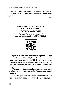 Зомби-апокалипсис русской литературы