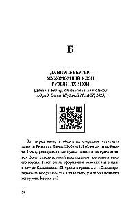 Зомби-апокалипсис русской литературы