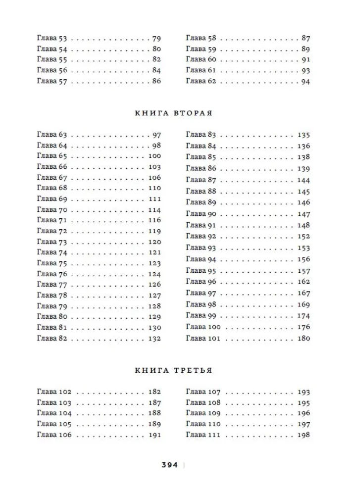 Pistis Sophia. Kristuse salajane õpetus