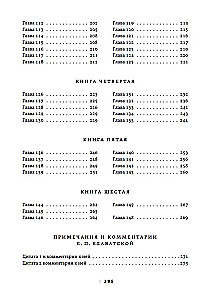 Pistis Sophia. Kristuse salajane õpetus