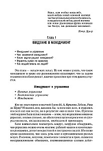 Fundamentals of Management