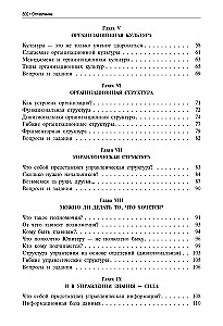 Fundamentals of Management
