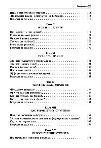 Fundamentals of Management