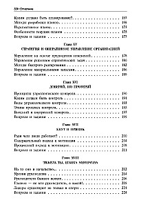 Fundamentals of Management