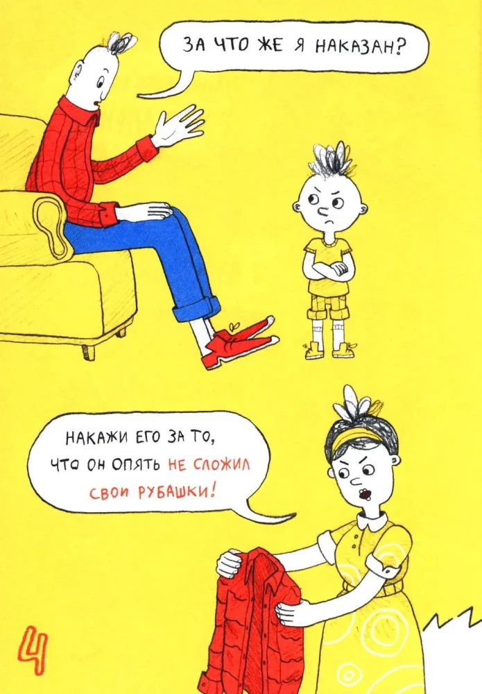 The Little Encyclopedia of a Big Person