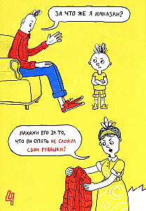 The Little Encyclopedia of a Big Person