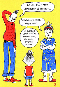 The Little Encyclopedia of a Big Person
