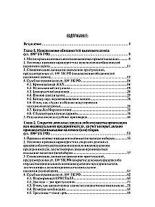 Criminal Tax Schemes and Their Detection