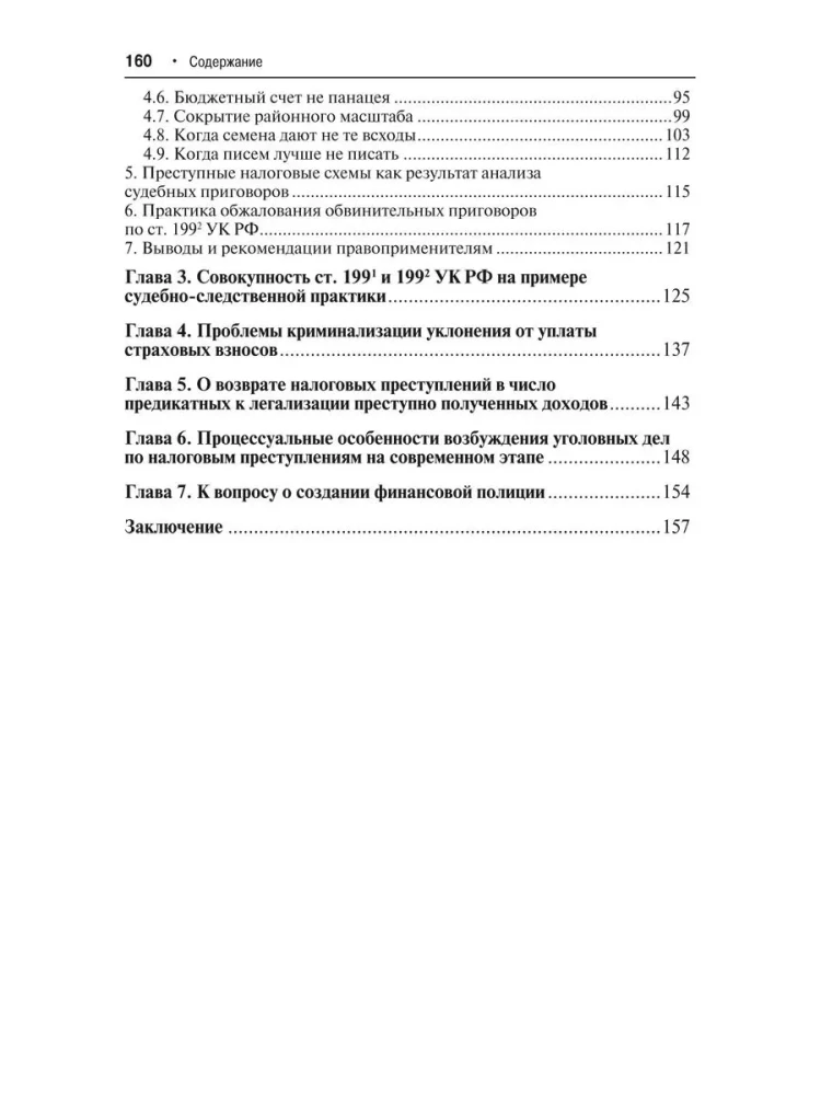 Criminal Tax Schemes and Their Detection