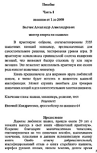 Шашечный практикум. Часть 1