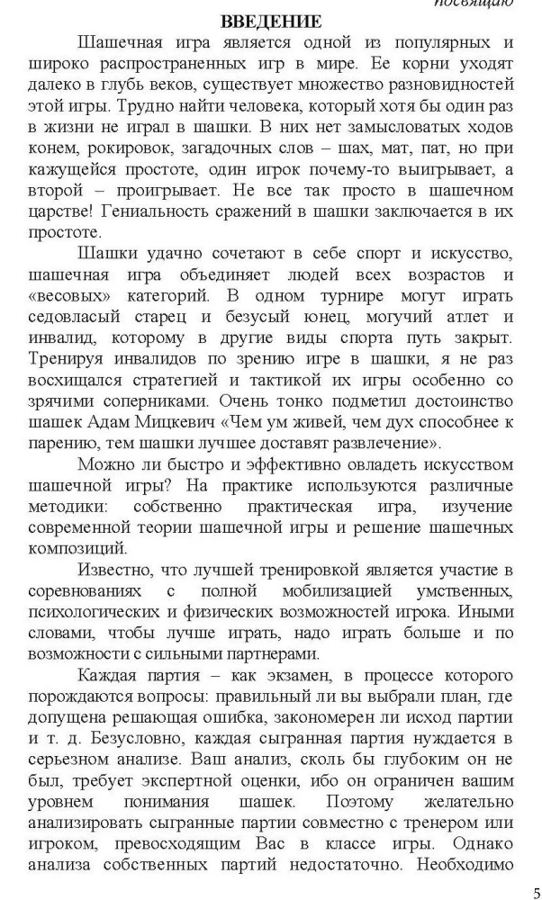 Шашечный практикум. Часть 1