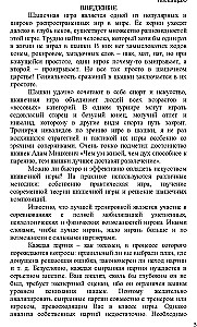 Шашечный практикум. Часть 1