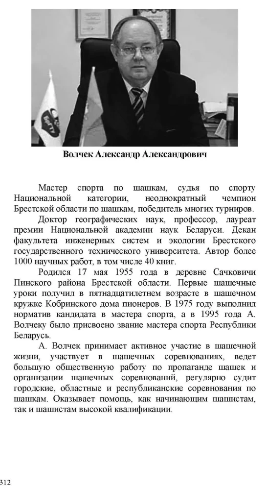 Шашечный практикум. Часть 1